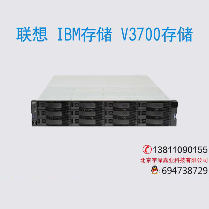 聯想(Lenovo) IBM存儲 V3700系列存儲