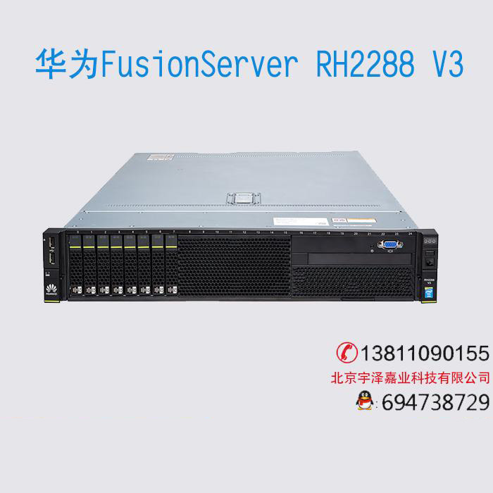 FusionServer RH2288 V3機架服務器